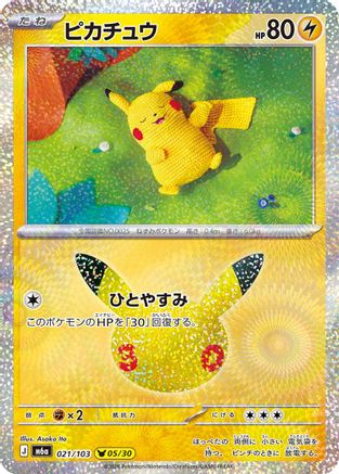 Pikachu 021/103 [M6a MEGA Expansion 30th Celebration] Holofoil (Japanese)