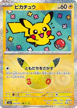Pikachu 023/103 [M6a MEGA Expansion 30th Celebration] Holofoil (Japanese)
