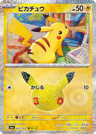 Pikachu 025/103 [M6a MEGA Expansion 30th Celebration] Holofoil (Japanese)