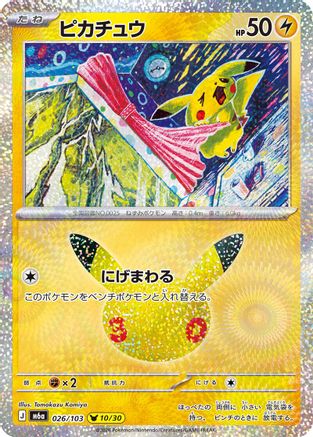 Pikachu 026/103 [M6a MEGA Expansion 30th Celebration] Holofoil (Japanese)