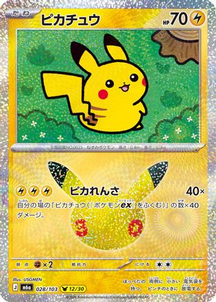 Pikachu 028/103 [M6a MEGA Expansion 30th Celebration] Holofoil (Japanese)