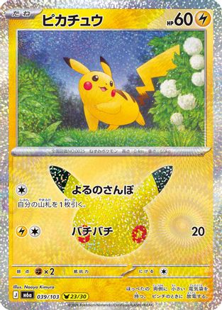 Pikachu 039/103 [M6a MEGA Expansion 30th Celebration] Holofoil (Japanese)