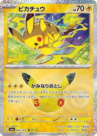 Pikachu 045/103 [M6a MEGA Expansion 30th Celebration] Holofoil (Japanese)