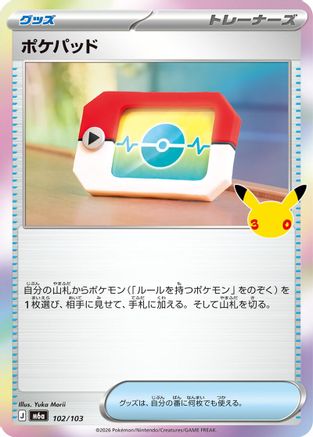 Poke Pad 102/103 [M6a MEGA Expansion 30th Celebration] Holofoil (Japanese)