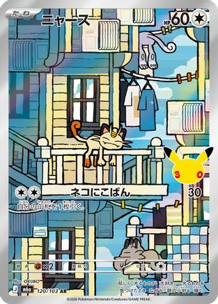Meowth 120/103 [M6a MEGA Expansion 30th Celebration] Holofoil (Japanese)