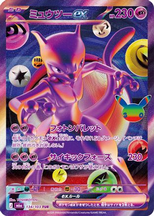 Mewtwo ex 134/103 [M6a MEGA Expansion 30th Celebration] Holofoil (Japanese)