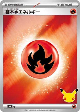 Basic Fire Energy FIR [MF 30th CELEBRATION Premium Deck Set Espeon & Umbreon] Holofoil (Japanese)