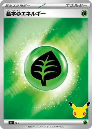 Basic Grass Energy GRA [MF 30th CELEBRATION Premium Deck Set Espeon & Umbreon] Holofoil (Japanese)