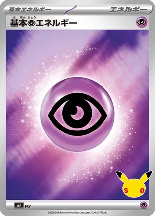 Basic Psychic Energy PSY [MF 30th CELEBRATION Premium Deck Set Espeon & Umbreon] Holofoil (Japanese)