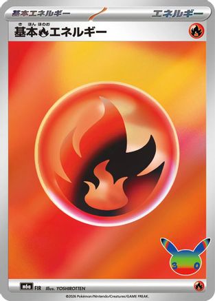 Basic Fire Energy FIR [M6a MEGA Expansion 30th Celebration] Holofoil (Japanese)