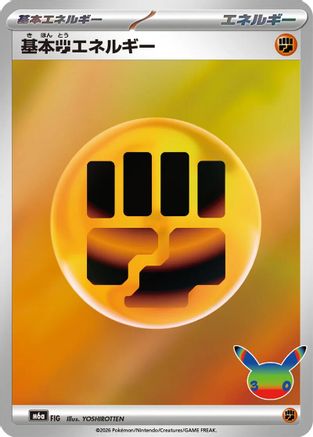 Basic Fighting Energy FIG [M6a MEGA Expansion 30th Celebration] Holofoil (Japanese)