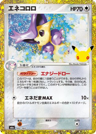 Delcatty 143/103 [M6a MEGA Expansion 30th Celebration] Holofoil (Japanese)