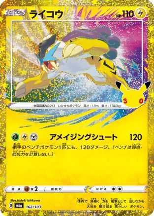 Raikou 162/103 [M6a MEGA Expansion 30th Celebration] Holofoil (Japanese)