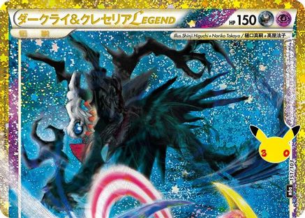 Darkrai & Cresselia Legend (Top) 151/103 [M6a MEGA Expansion 30th Celebration] Holofoil (Japanese)
