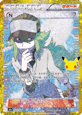 N 153/103 [M6a MEGA Expansion 30th Celebration] Holofoil (Japanese)