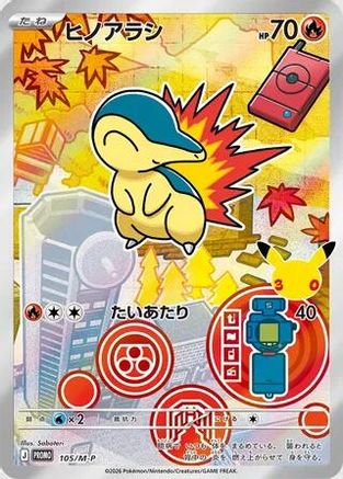 Cyndaquil 105/M-P [MP Promotional Cards] Holofoil (Japanese)