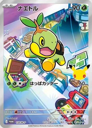 Turtwig 110/M-P [MP Promotional Cards] Holofoil (Japanese)