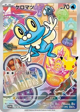 Froakie 118/M-P [MP Promotional Cards] Holofoil (Japanese)