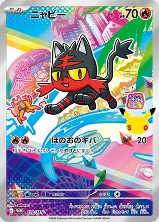 Litten 120/M-P [MP Promotional Cards] Holofoil (Japanese)
