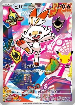 Scorbunny 123/M-P [MP Promotional Cards] Holofoil (Japanese)