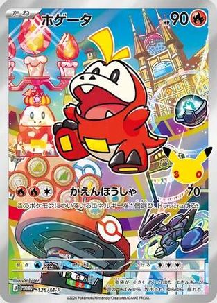 Fuecoco 126/M-P [MP Promotional Cards] Holofoil (Japanese)