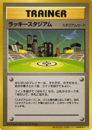 Lucky Stadium (2000 World Challenge Summer Kanto) [Trainer Prize Cards] (Japanese)