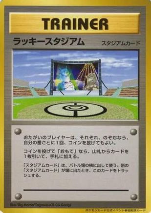 Lucky Stadium (2000 World Challenge Summer Hokkaido) [Trainer Prize Cards] (Japanese)