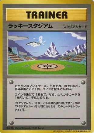 Lucky Stadium (2000 World Challenge Summer Hokushinetsu) [Trainer Prize Cards] (Japanese)