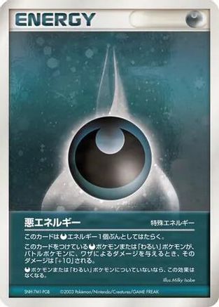 Darkness Energy [Magma VS Aqua Two Ambitions] (Japanese)