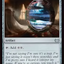 Sol Ring [Duskmourn: House of Horror Commander]