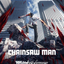 Weiss Schwarz: Chainsaw Man Booster Box *Sealed*