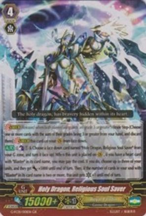 Holy Dragon, Religious Soul Saver (G-FC01/001EN) [Fighter's Collection 2015]