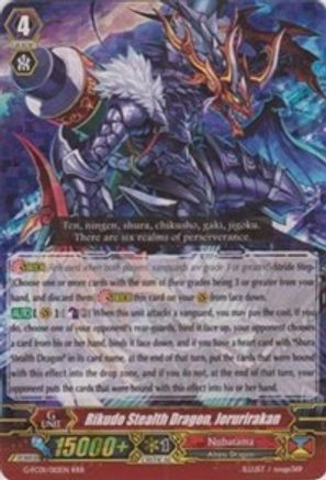 Rikudo Stealth Dragon, Joruriraken (G-FC01/012EN) [Fighter's Collection 2015]