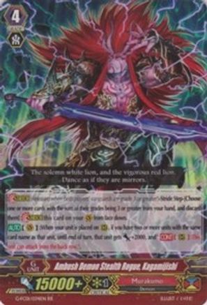 Ambush Demon Stealth Rogue, Kagamijishi (G-FC01/034EN) [Fighter's Collection 2015]