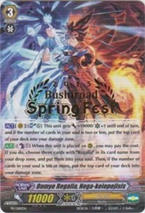Onmyo Regalia, Nega-keiopojisis (PR/0180EN) [Promo Cards]