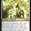 Voice of Resurgence [Double Masters]