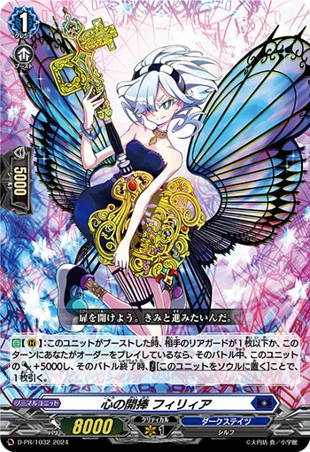 CardFight Vanguard TCG: [M-001] Skyride Manga *Sealed*
