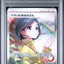Parasol Lady (089/062) [Scarlet & Violet: Raging Surf] (PSA Graded 10)