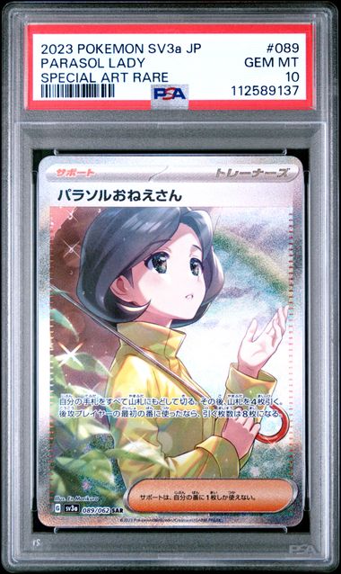 Parasol Lady (089/062) [Scarlet & Violet: Raging Surf] (PSA Graded 10)