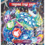 Pokemon TCG: Scarlet & Violet: Stellar Crown Booster Box *Sealed*