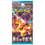Japanese Pokemon TCG: Scarlet & Violet: Ruler of the Black Flame Booster Box *Sealed*