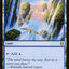 Riverglide Pathway // Lavaglide Pathway [Secret Lair: From Cute to Brute]