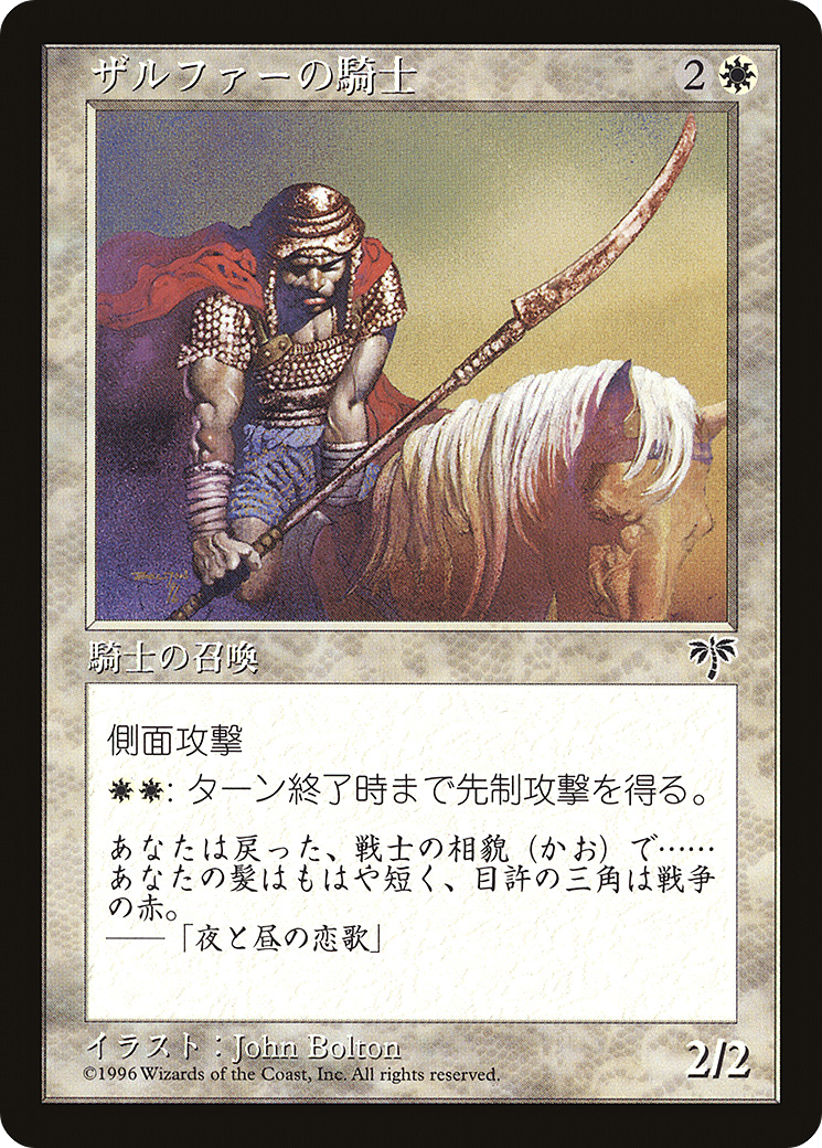 Zhalfirin Knight (PMEI-1996-2) - Media and Collaboration Promos