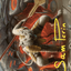 Sunspear Shikari // Sunspear Shikari (ACMM-004) - Commander Masters Art Series (Borderless) Foil