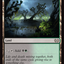 Viridescent Bog [Duskmourn: House of Horror Commander]