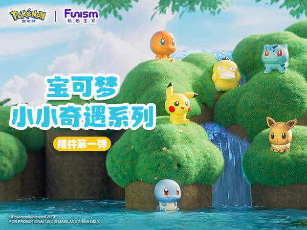 Funism Pokemon Palm Size Wonders Blind Box Vol 1.
