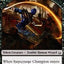 Sunscourge Champion // Zombie Double-Sided Token [Hour of Devastation Tokens]