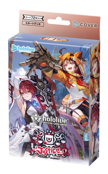 Hololive Official Card Game: Oshi Justice Starter Deck [hSD13e] *Sealed*