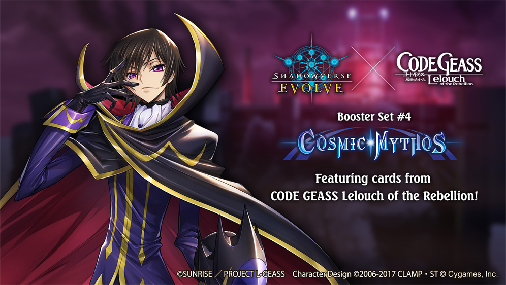 Shadowverse Evolve TCG: [Booster Set 4] Cosmic Mythos Booster Pack *Sealed*