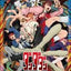 Weiss Schwarz: TV Animation "DanDan" Booster Box [JAPANESE] *Sealed*